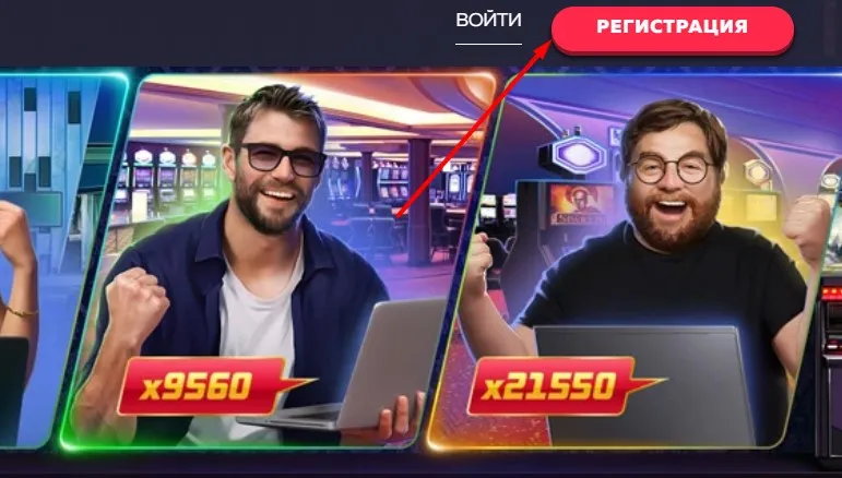 Вход на Вавада: как зарегистрироваться и начать играть