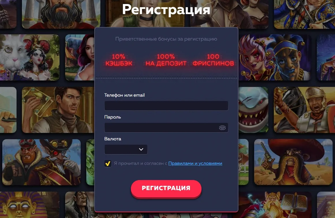 Регистрация в Vavada: начните играть уже сейчас