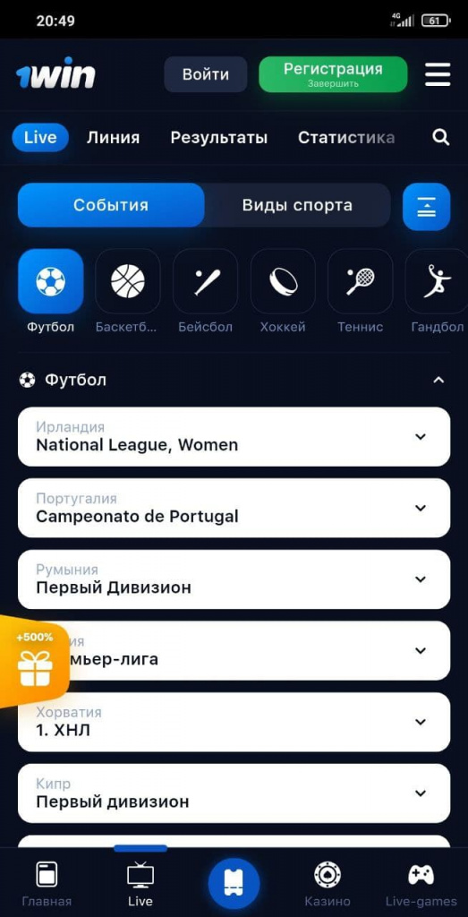 App vin. 1win мобильное приложение. 1win ставки Россия. 1win мобильное приложение 1win-stavki-Casino xyz. Приложение 1.1.1.1 для андроид минусы.